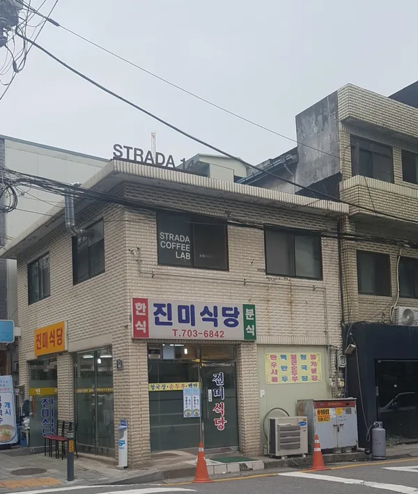 진미식당 사진 2