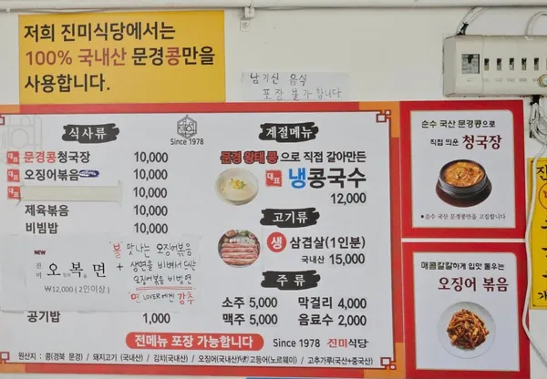 진미식당 사진 3