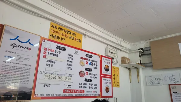 진미식당 사진 4