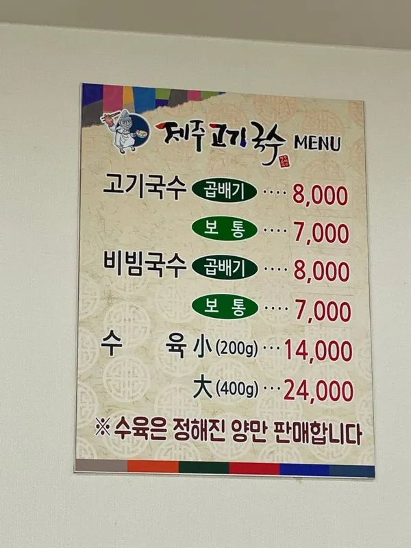 올래국수 상대본점 사진 3