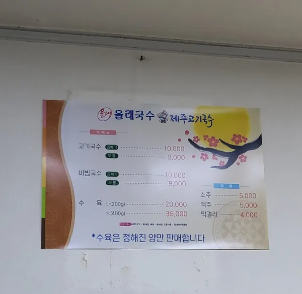 올래국수 상대본점 사진 5