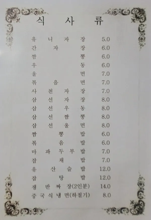 연강춘 사진 2