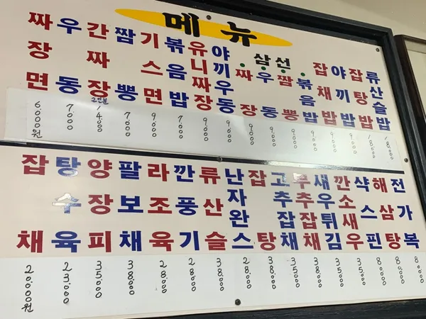 금성반점 사진 2