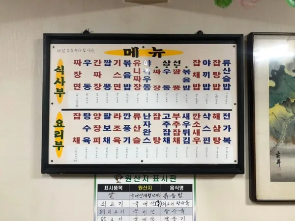 금성반점 사진 3