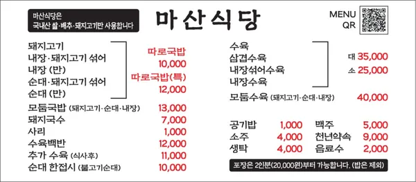 마산식당 사진 2