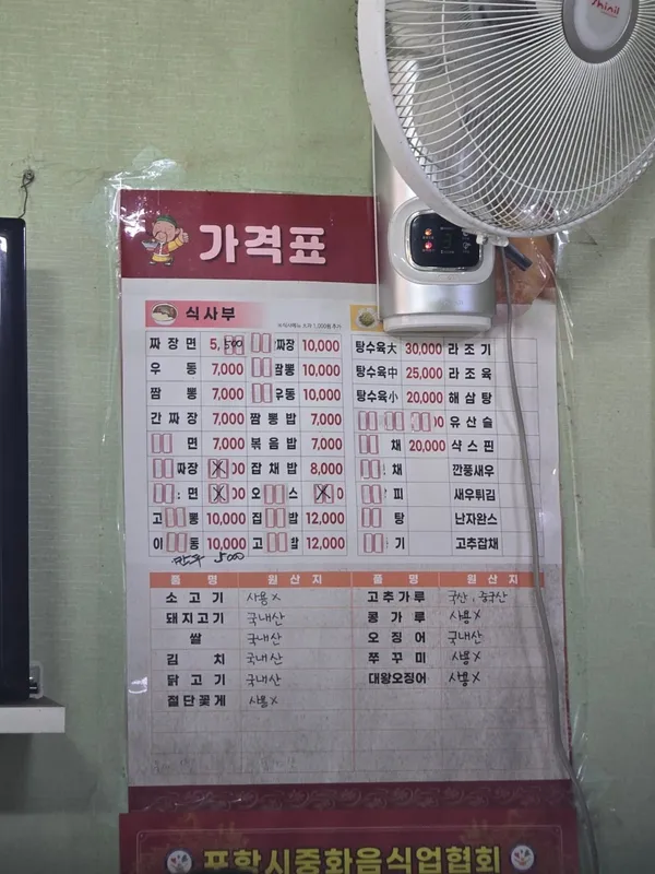 청림반점 사진 3