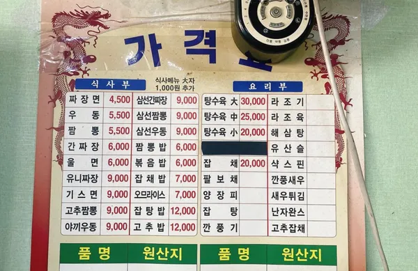 청림반점 사진 4
