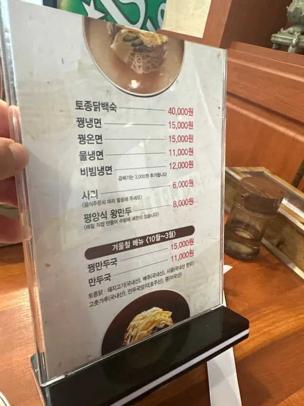 숯골원냉면 본점 사진 4