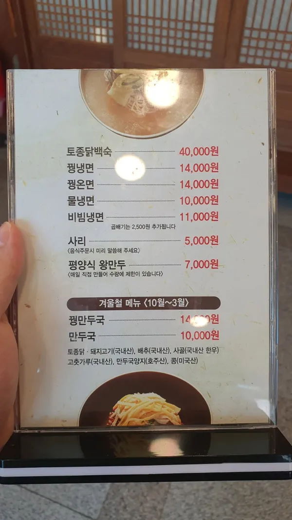 숯골원냉면 본점 사진 5