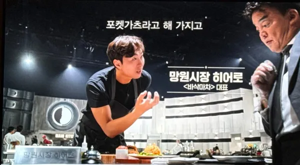바삭마차
