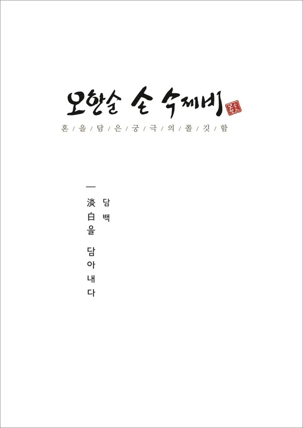 오한순손수제비 사진 4