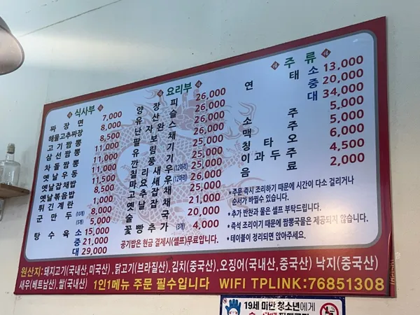 화룡반점 사진 4