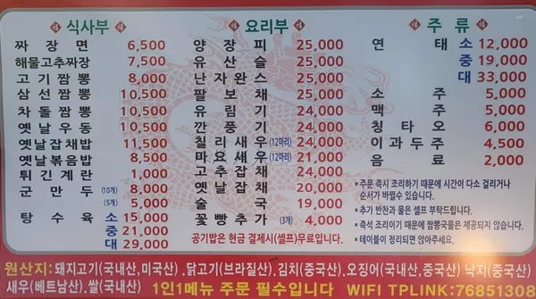 화룡반점 사진 5