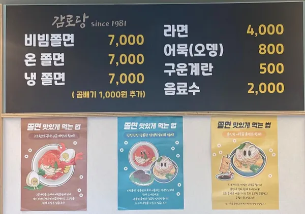 감로당 사진 3
