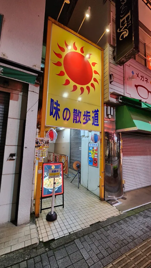 Stamina Ramen Suzuki