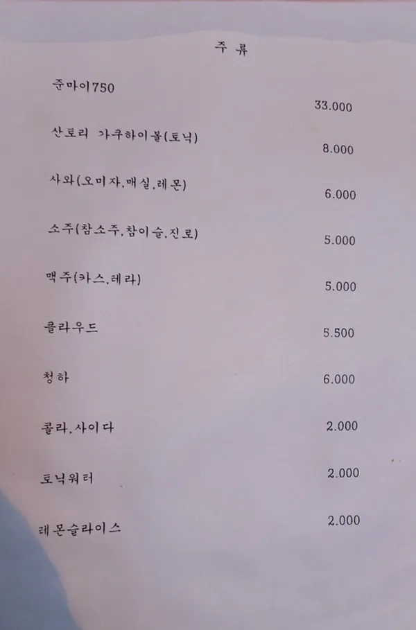 순수산 사진 5