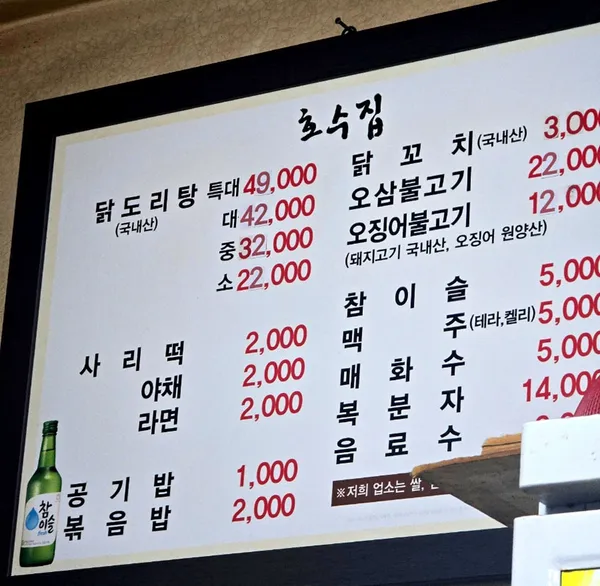 호수집 사진 3