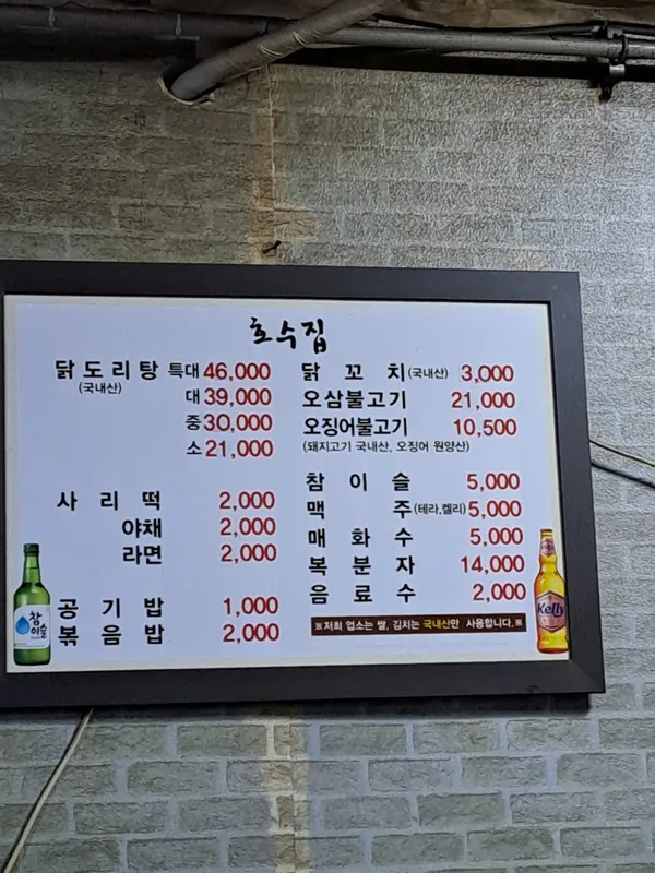 호수집 사진 4