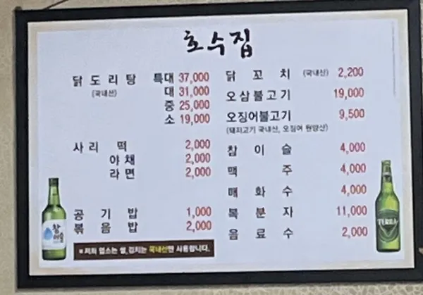 호수집 사진 5