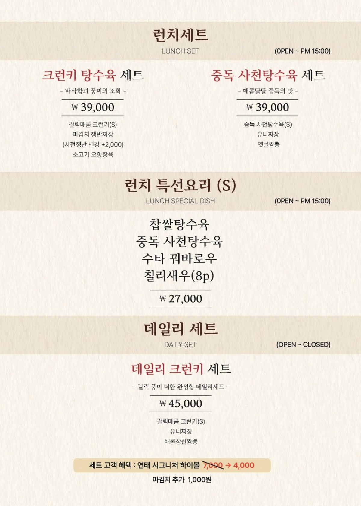 홍유단 남포본점 사진 5