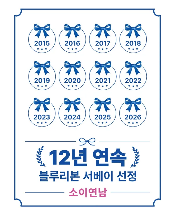 소이연남 사진 2