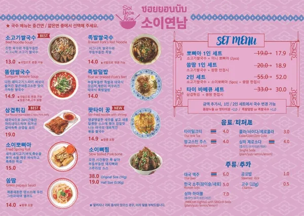 소이연남 사진 3