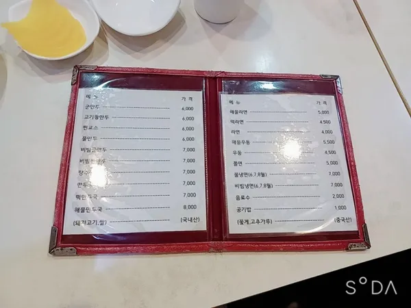 태산만두 사진 3