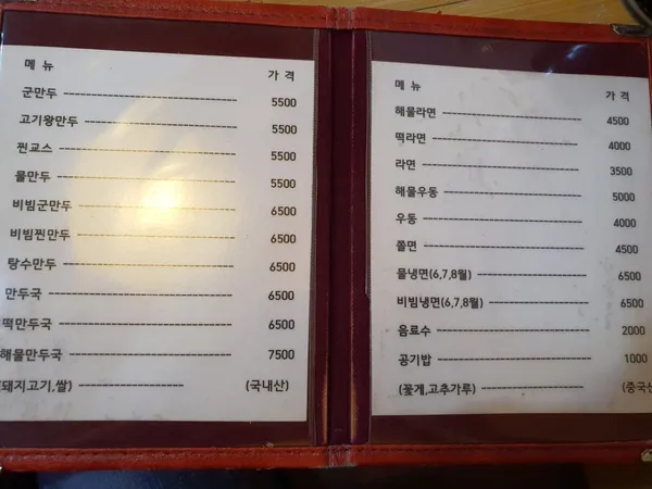 태산만두 사진 4