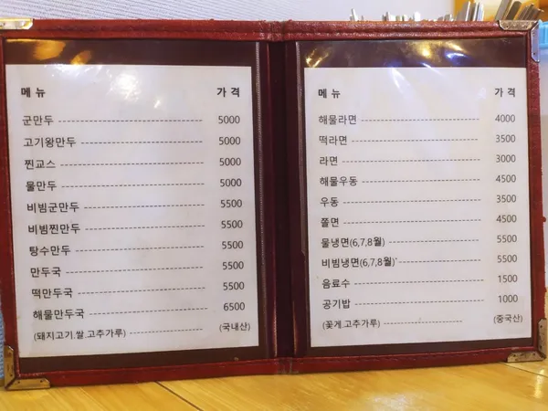 태산만두 사진 5