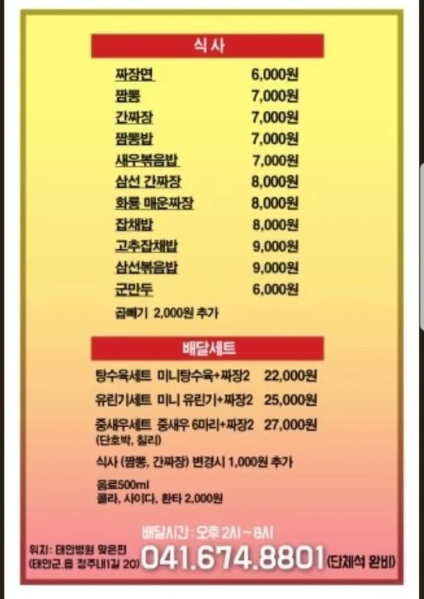 화룡중화요리 사진 5
