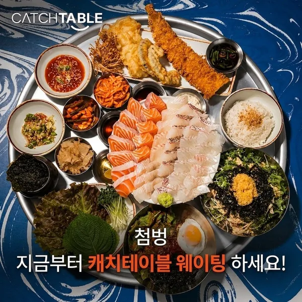 첨벙