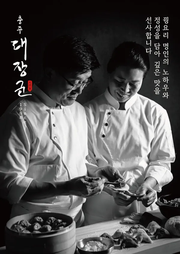 수안보대장군 사진 3
