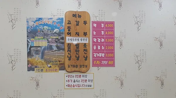 초막고갈두 사진 4