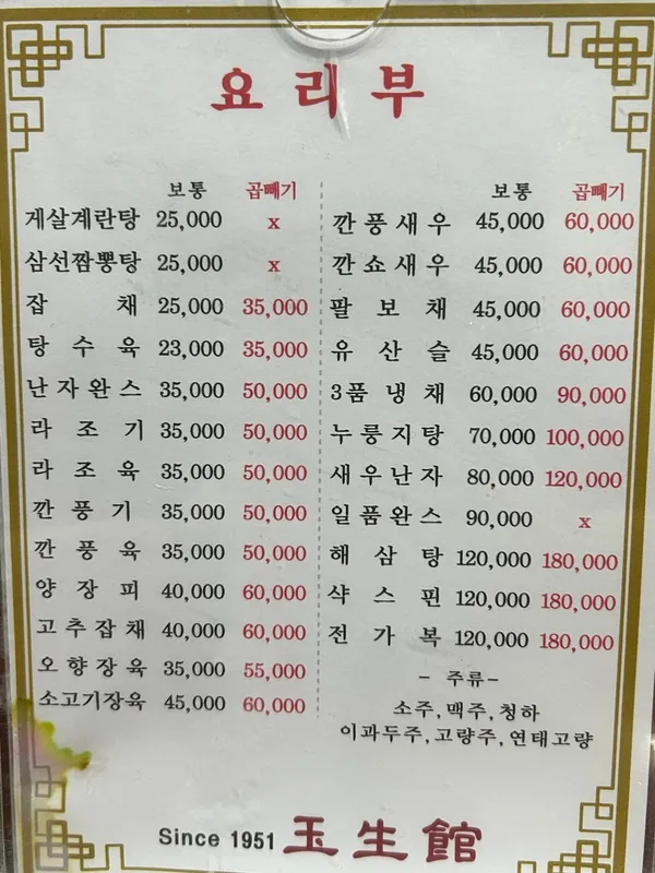 옥생관 사진 4