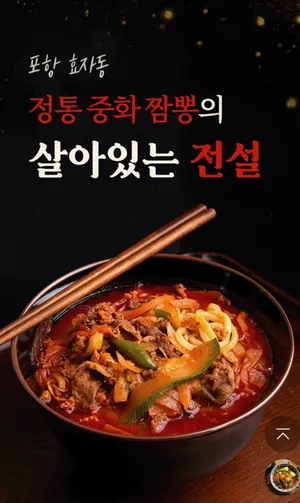 홍운반점