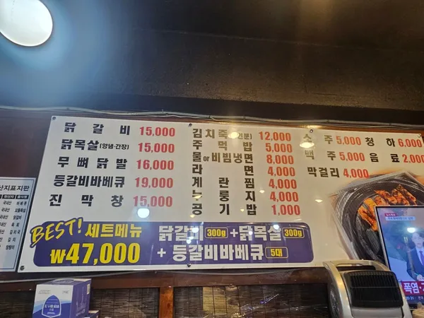 닭불구이 앤 등갈비바베큐 사진 4