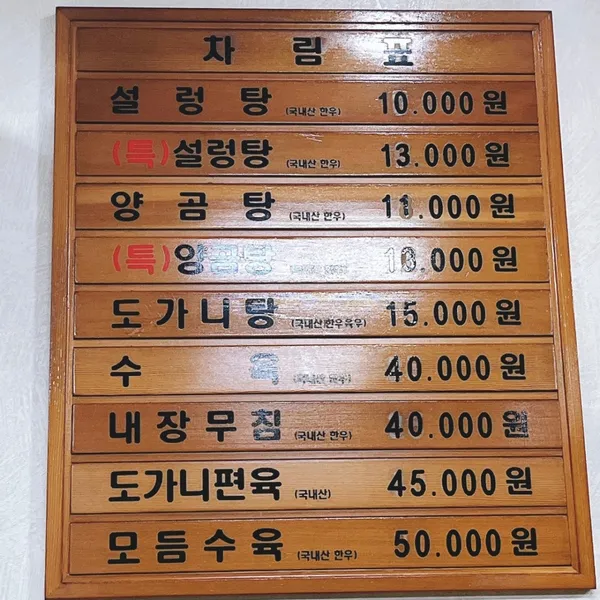서울깍두기 사진 4