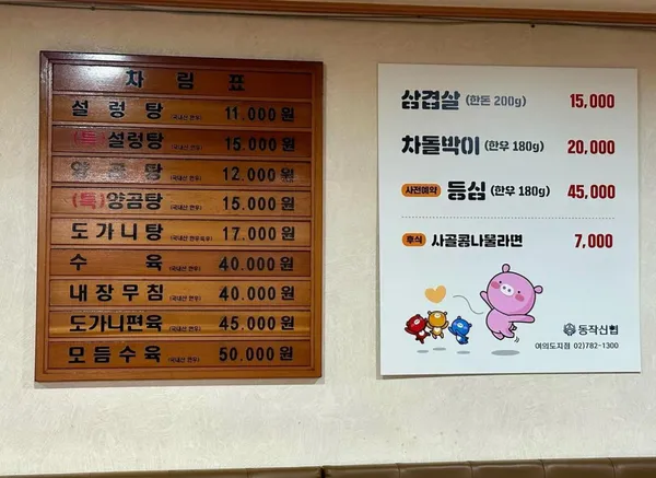 서울깍두기 사진 5