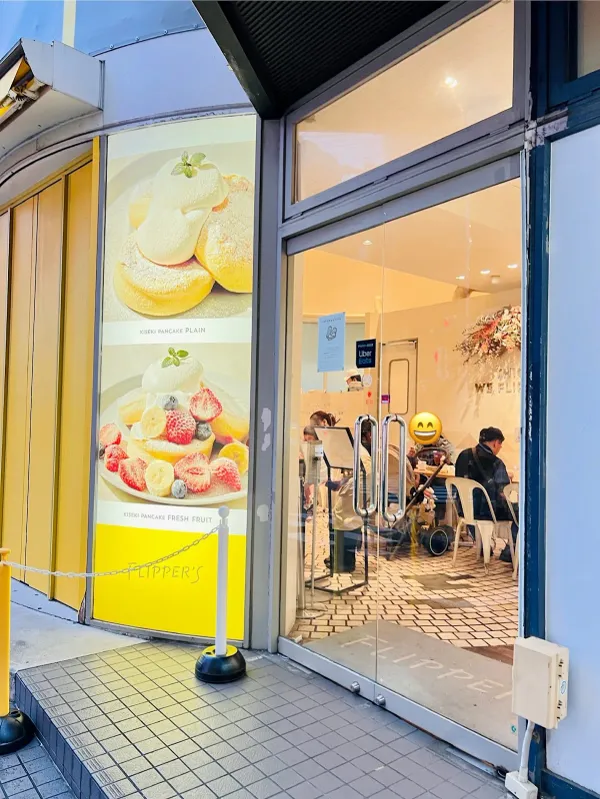 FLIPPER'S 渋谷店 사진 3