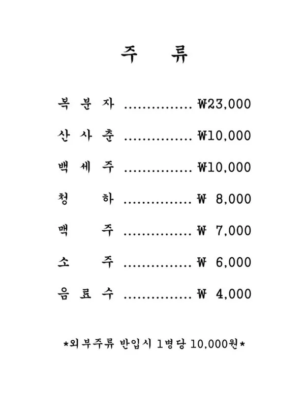 성산왕갈비 사진 3