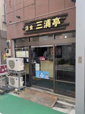 미우라테이