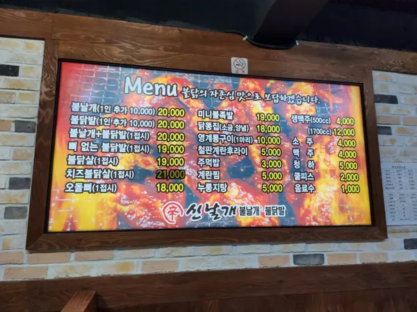 신날개 사진 3