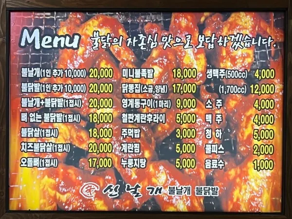 신날개 사진 4