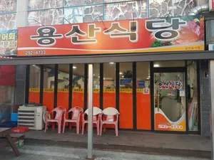 Yongsansikdang