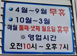 Samgyori Wonjo Dongchimi Makguksu