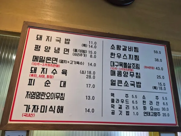 광화문국밥 사진 2