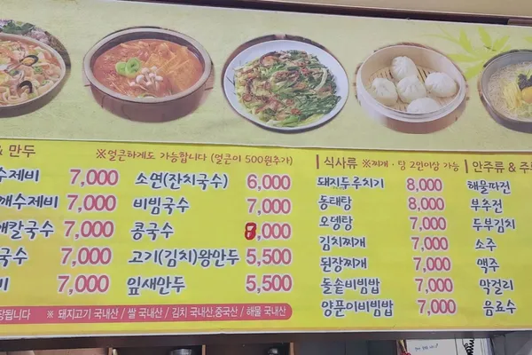 부림해물손수제비 사진 2