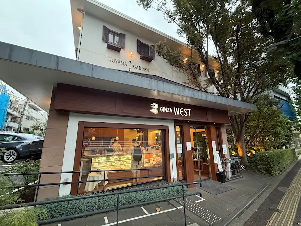 긴자 웨스트 아오야마가든