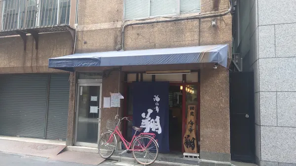 우미노사치 쇼 사진 3