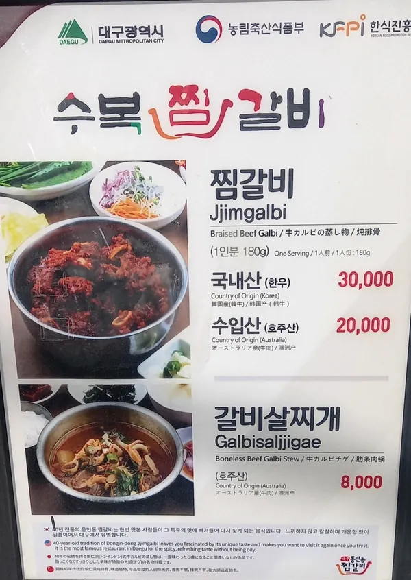 수복찜갈비 사진 5